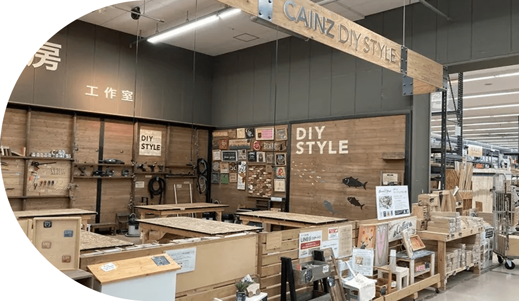 ワークショップスペース（CAINZ工房）とは​