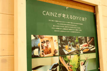 Cainz DIY Square 4つの柱