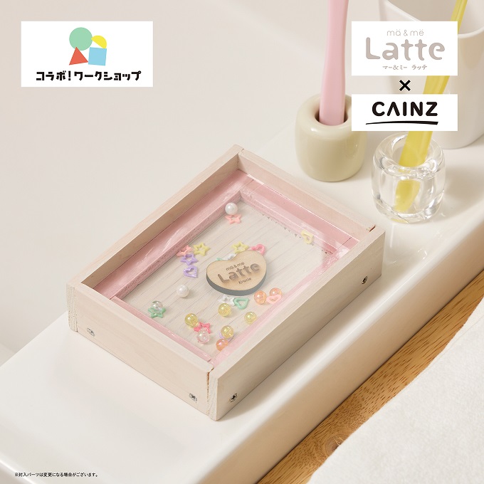簡単DIY！つくる時間も、使う時間もたからもの。おやこで楽しむキラキラミニトレー作り