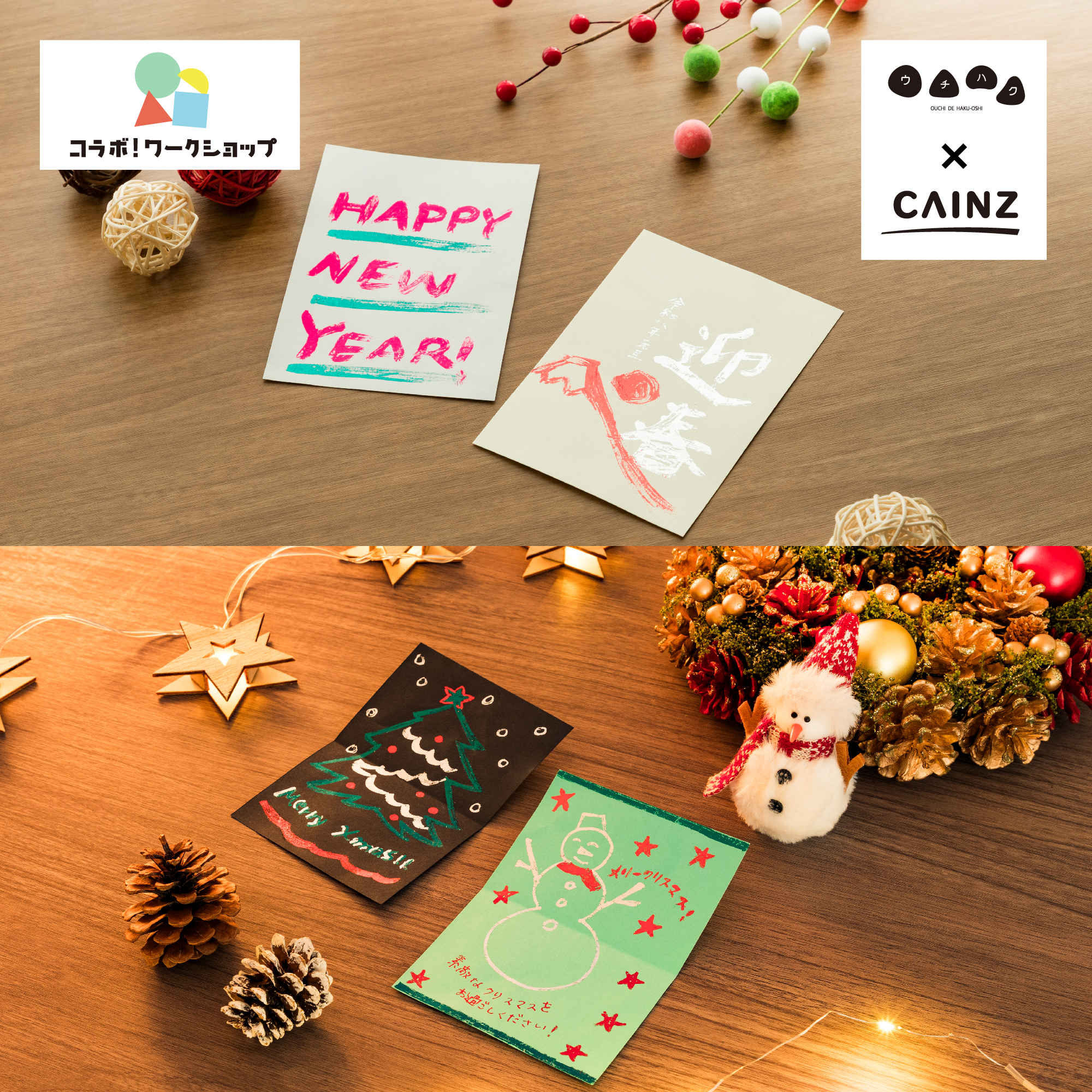 「ウチハク」箔押しメッセージカード