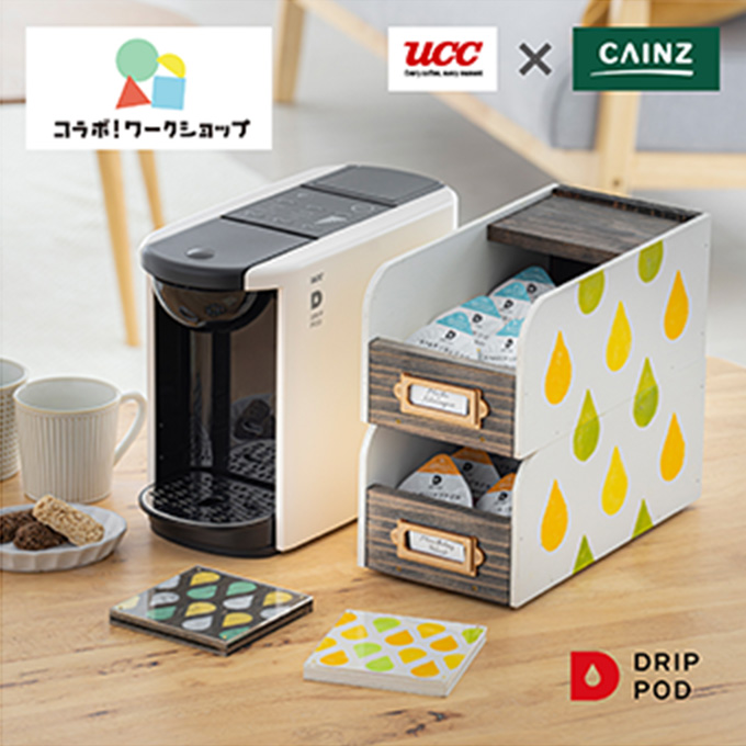 ドロップコースター作り