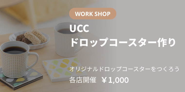 ドロップコースター